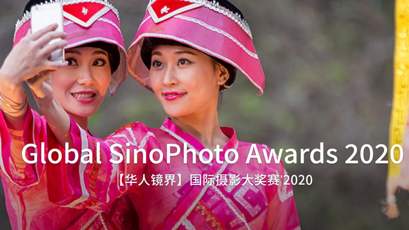 Global Sino Photo Awards