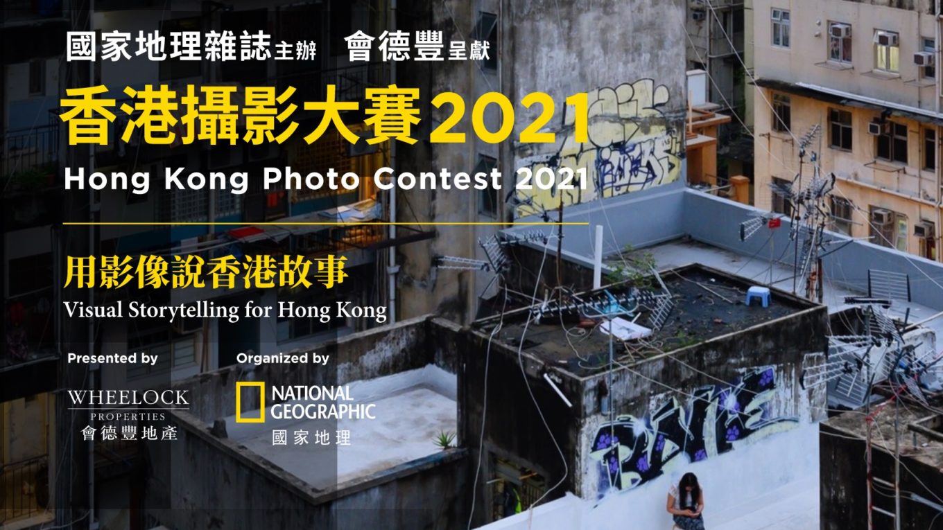 Hong Kong Photo Contest