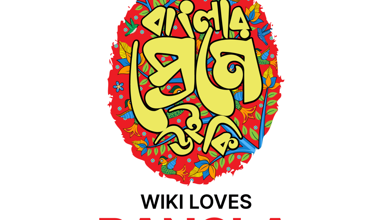 Wiki Loves Bangla