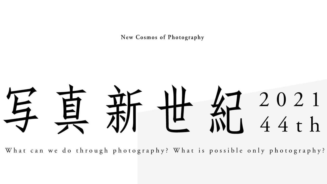 New Cosmos of Photography