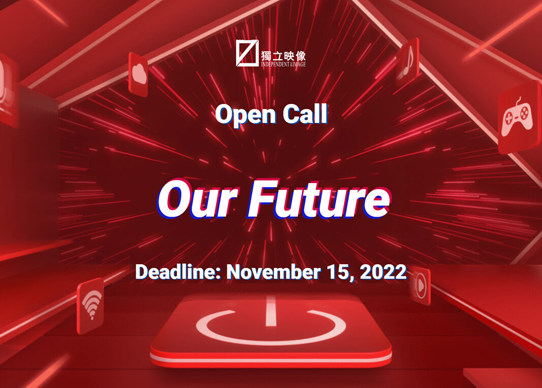 OPEN CALL | OUR FUTURE